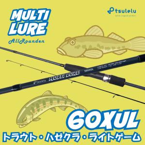 夏の大感謝祭 ハゼクラ入門ロッドマルチルアーハゼトラウト 60UL
