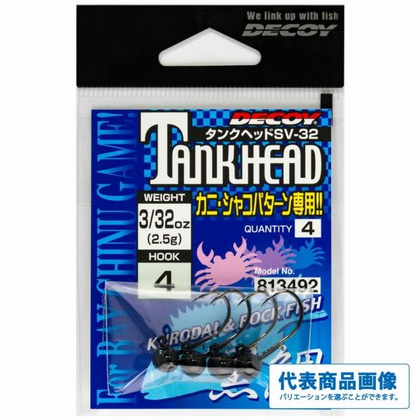 釣り人応援セール DECOＹ SV−32 タンクヘッド デコイ