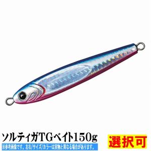 ソルティガＴＧベイト150ｇ フラッシュリアルアジ ダイワ｜g-fishing