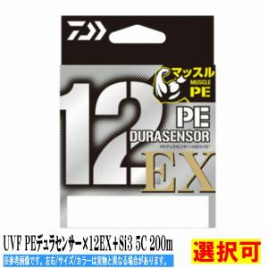 ＵＶＦ ＰＥデュラセンサー×12ＥＸ＋Ｓｉ3 5Ｃ 3 200 ダイワ｜g-fishing