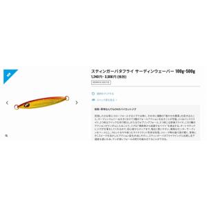 オシア スティンガーバタフライ サーディンウェ...の詳細画像4