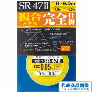 夏の大感謝祭 SR-47II 複合メタル 完全仕...の商品画像