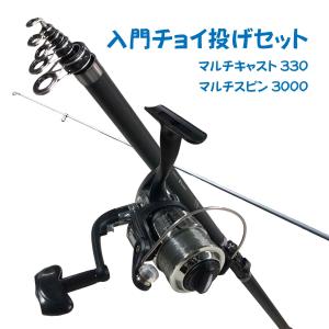 入門磯釣りセット450ブルー（マイティマリン450ブルー＆マルチスピン