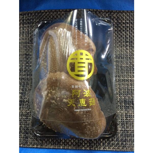 阿波の天恵こ　2入り　大パック