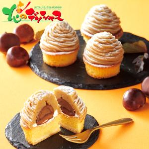 花月堂 ほこほこモンブラン(6個) 2020 お歳暮 ギフト 贈り物 贈答 お礼 お返し 栗 モンブラン スイーツ セット グルメ 送料無料 お取り寄せグルメ