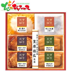 賛否両論 和食ギフト IWA-31 2022 ギフト 贈り物 お祝 お礼 お返し プレゼント 肉 和食 和風 グルメ 人気 おすすめ 北海道  お取り寄せ