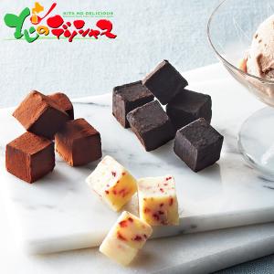 シルスマリア 生チョコ3種セット 2021 お歳暮 ギフト 贈り物 お祝 お礼 お返し プレゼント チョコレート スイーツ バレンタイン  お取り寄せ