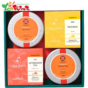 ルピシア お茶のバラエティセットB ギフト 贈り物 贈答 お礼 内祝い 出産祝い お祝い プレゼント 茶 お茶 紅茶 茶葉 高級 詰め合わせ  お取り寄せ