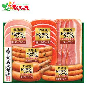 お中元 北海道トンデンファームギフト TN-355