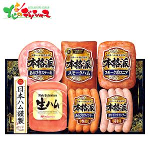 日本ハム 本格派ギフト SSN-35  2022 お歳暮 御歳暮 お年賀 御年賀 冬ギフト ギフト 贈り物 贈答 お礼 お返し お祝い 内祝い プレゼント  お取り寄せ