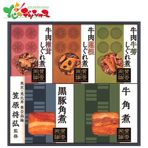 伊藤ハム 賛否両論 牛肉しぐれ煮と角煮ギフト WA3A 2022 お歳暮 お年賀 冬ギフト ギフト 贈り物 お礼 お返し お祝い 内祝い プレゼント  お取り寄せ