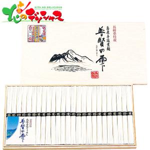 島原手延そうめん 普賢の雫 MK-30 ギフト 贈り物 贈答 お礼 内祝い お祝い 誕生日 麺 麺類 そうめん 素麺 グルメ セット 詰め合わせ 人気  お取り寄せ