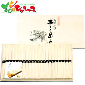 島原手延そうめん AW-30 ギフト 贈り物 贈答 お礼 内祝い お祝い 誕生日 麺 麺類 そうめん 素麺 グルメ セット 詰め合わせ 人気  お取り寄せ