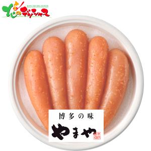 博多の味やまや やまや無着色 辛子明太子 (270g) ギフト 贈り物 お祝い お礼 内祝 お中元 魚卵 明太子 ご飯のお供 高級 セット 詰め合わせ グルメ お取り寄せ｜北のデリシャス