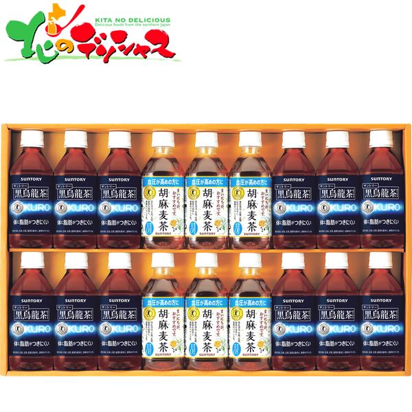 サントリー 黒烏龍茶・胡麻麦茶ギフト (18本/特定保健用食品) FJK3F ギフト お祝い 内祝 ...