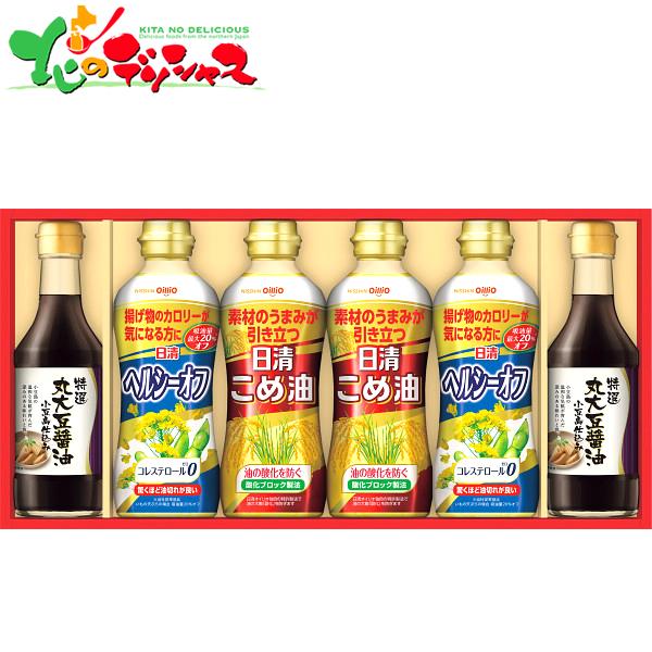 日清 バラエティオイル＆丸大豆しょうゆギフト SOT-30 ギフト 贈り物 お祝い 内祝 お中元 食...