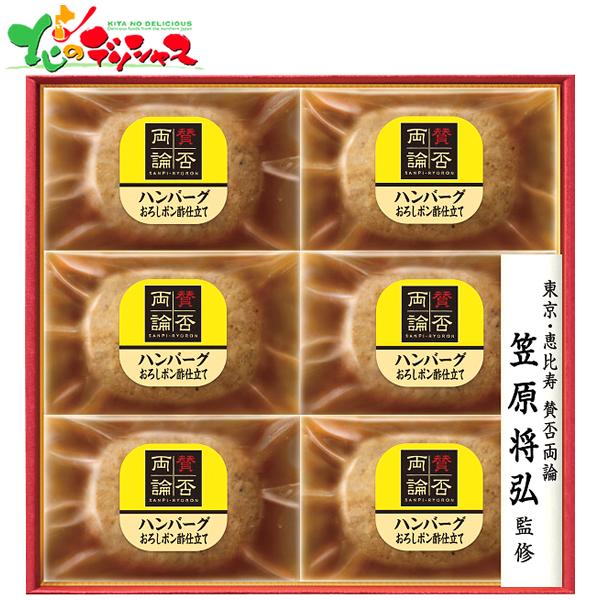 賛否両論 至福の和食 和のハンバーグギフト SWH-40 (S) 2025 ギフト 贈り物 贈答 お...