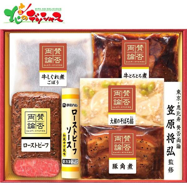 賛否両論 至福の和食 ギフト SWS-89 (S) 2025 ギフト 贈り物 贈答 お祝い お礼 内...