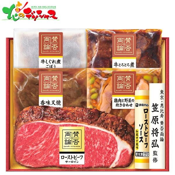 賛否両論 至福の和食 ギフト SWS-115 (S) 2025 ギフト 贈り物 贈答 お祝い お礼 ...