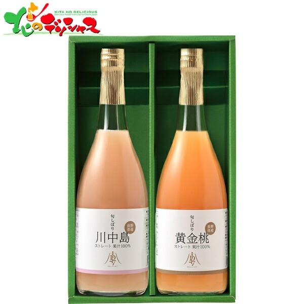 旬しぼり 日本の桃 ストレートジュース MOG30 2025 ギフト 贈り物 贈答 お祝い お礼 内...