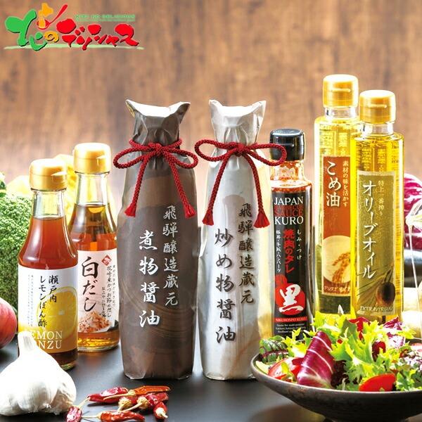 美食ファクトリー 厳選こだわり調味料ギフト NIHー30R 2025 ギフト 贈り物 贈答 お祝い ...