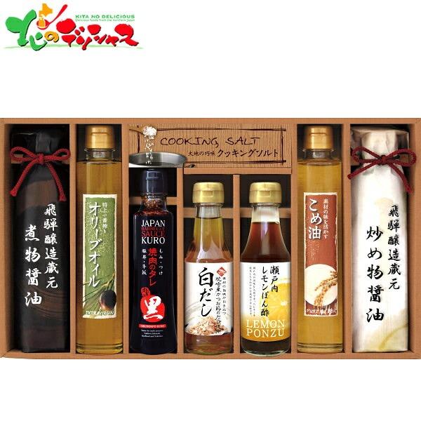 美食ファクトリー 厳選こだわり調味料ギフト NIHー50R 2025 ギフト 贈り物 贈答 お祝い ...