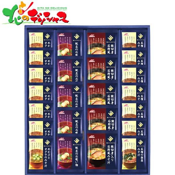 マルハニチロ 海からのめぐみ 海鮮フリーズドライ詰合せ MFD-50N 2025 ギフト 贈り物 贈...