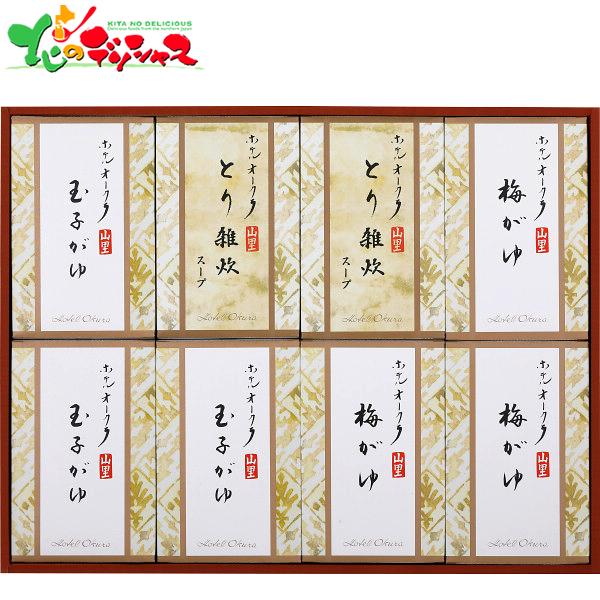 ホテルオークラ おかゆ・雑炊スープ詰合せ YS-50RI 2025 ギフト 贈り物 贈答 お祝い お...