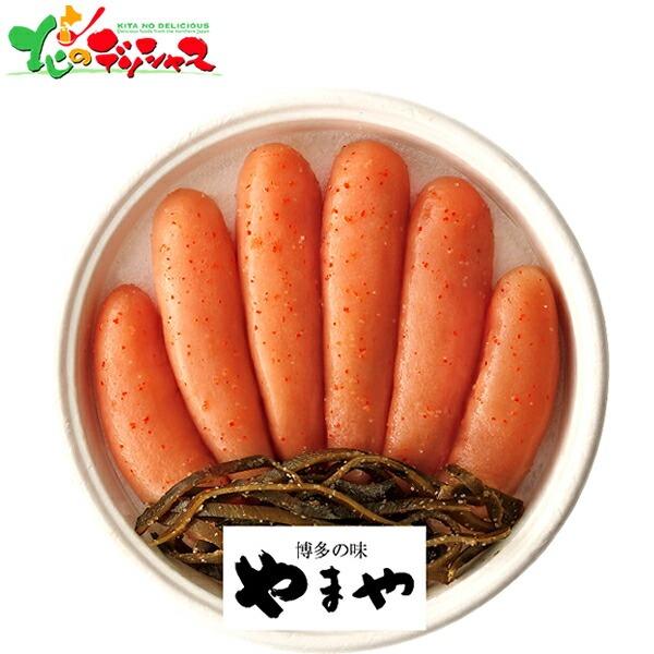 博多の味やまや やまや 無着色 昆布明太子(320g) 2025 冬ギフト お歳暮 お年賀 ギフト ...