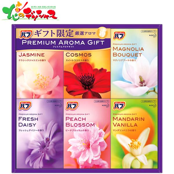 花王 バブ プレミアムアロマギフト KBPA30 2025 冬ギフト お歳暮 ギフト 贈り物 お祝い...