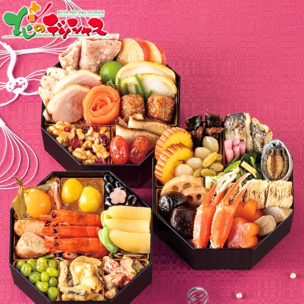 おせち 和洋おせち 八角 三段重 (約2〜3人前/41品/冷凍品) 2026 早割 おせち お節 御...