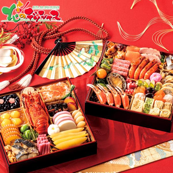 おせち 京風おせち 特大 大納言 二段重 (約3〜4人前/50品/冷凍品) 2026 早割 おせち ...