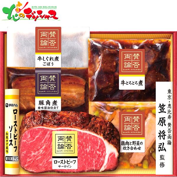 賛否両論ギフト SWS-101(S) 2026 父の日 夏ギフト お中元 暑中見舞い 残暑見舞い ギ...