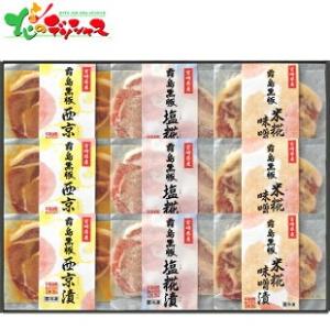 霧島黒豚ロース肉漬三昧セット(9枚) 秋 ハロウィン お礼