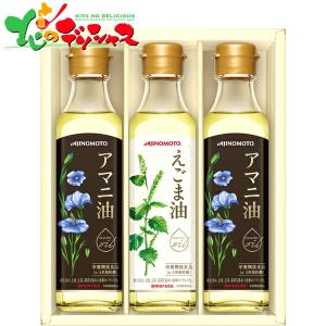味の素 えごま油＆アマニ油ギフト EGA-30N 夏ギフト お中元 暑中見舞い 残暑見舞い ギフト 贈り物 贈答 プレゼント 調味料 セット 詰め合わせ お取り寄せ