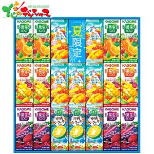 カゴメ サマーバラエティギフト(20本) KYJ-30S 2026 夏ギフト お中元 暑中見舞い 残暑見舞い ギフト 贈り物 贈答 プレゼント セット 詰め合わせ お取り寄せ