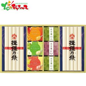 涼菓と揖保乃糸セット RKN-CO 2026 夏ギフト お中元 暑中見舞い 残暑見舞い ギフト 贈り物 贈答 プレゼント セット 詰め合わせ お取り寄せ