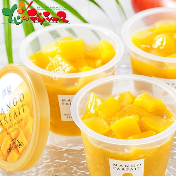 芦屋シェフ・アサヤマ洋菓子工房 芦屋マンゴーパフェ 6個 (冷凍便) AH-AM 2025 夏ギフト...