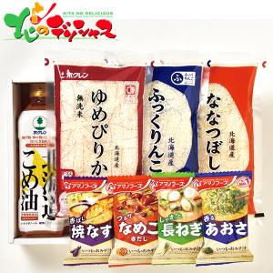 アステック 味彩 旬彩米ギフト HH-30C 贈り物 プチギフト こめ コメ 米 みそ汁 味噌汁 油 詰め合わせ 人気 北海道 お土産 お取り寄せグルメ
