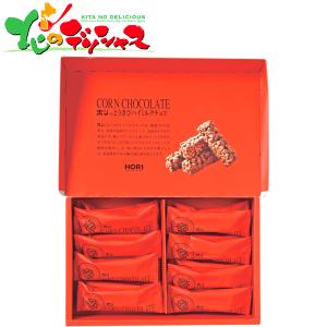 ホリ とうきびチョコハイミルク 16本入り ギフト 贈り物 お祝い プレゼント お菓子 とうもろこし チョコレート 詰合わせ 人気  お取り寄せスイーツ