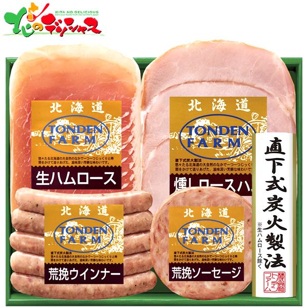 北海道 トンデンファームギフト 2025 ギフト 贈り物 お祝い 内祝い ご家庭用 惣菜 肉 ハム ...