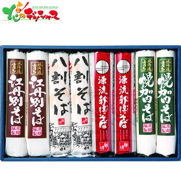 アステック 北海道そば紀行 北のそば処 2025 ギフト 贈り物 お祝い 内祝い ご家庭用 麺 そば...