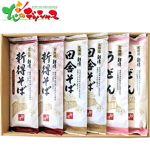 新得物産 新得そば 乾麺詰合せ 2025 ギフト 贈り物 お祝い 内祝い ご家庭用 麺 そば ソバ ...
