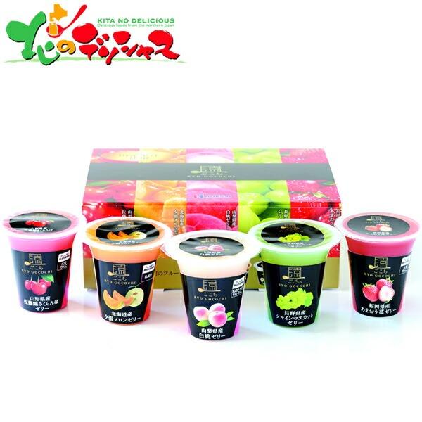 北辰フーズ 涼ごこち詰合せ 5個入り 2025 ギフト 贈り物 お祝い 内祝い ご家庭用 メロン ゼ...