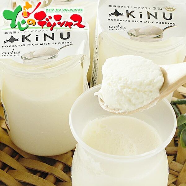 ベイクド・アルル 北海道 リッチミルクプリン 6個セット 2025 お中元 暑中見舞い 残暑見舞い ...