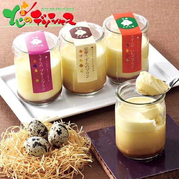 室蘭うずら園 室蘭うずら プリン 3種6個セット PPS 2025 お中元 暑中見舞い 残暑見舞い ...