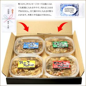 お中元 ギフト 北海道 松前漬け 4種セット ...の詳細画像4