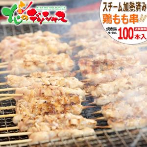 鶏肉 鶏もも串 1箱 1.5kg×2箱 (1箱5...の商品画像