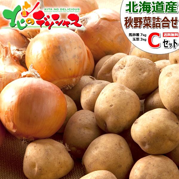 【出荷中】北海道産 新じゃが 野菜セット C 10kg (キタアカリ 7kg・玉ねぎ 3kg) 旬 ...