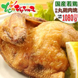 鶏肉 アクシーズ 国産若鶏の骨付きフライドチキン 450g| コープこうべ